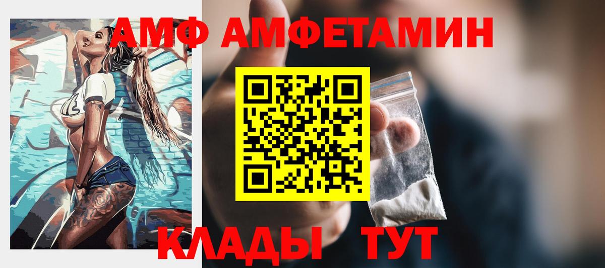 АМФЕТАМИН 97% Шатура
