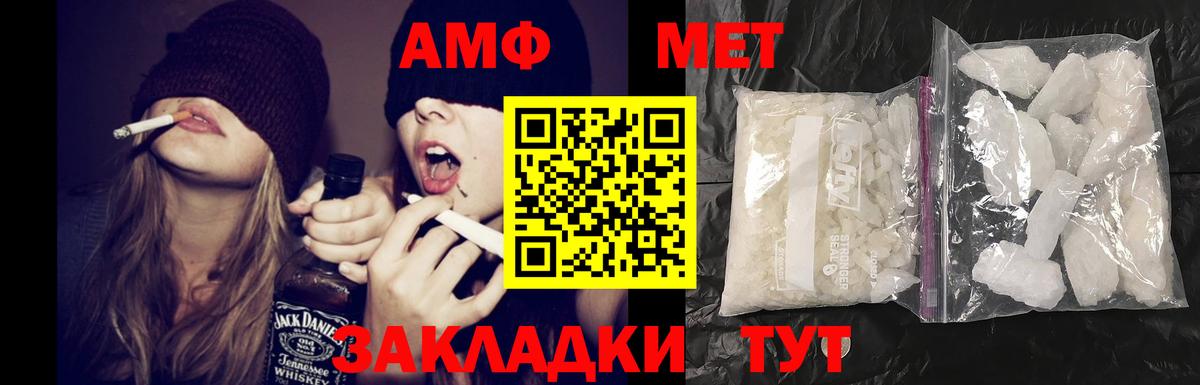 Шатура  Амфетамин 97%  АМФ  Вход с VPN 