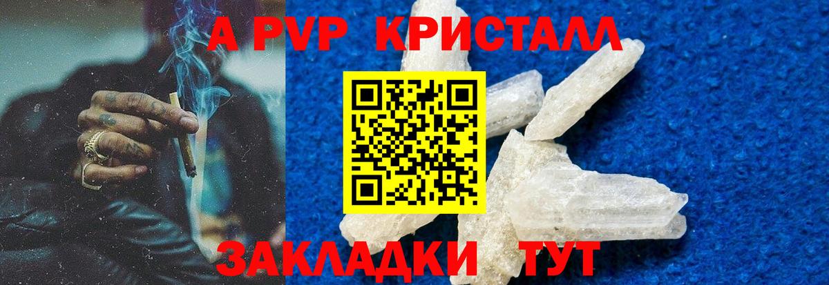 Шатура  A-PVP СК  Alpha-PVP мука  Вход с VPN 