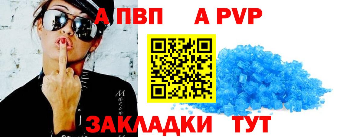 Alpha PVP СК КРИС Шатура