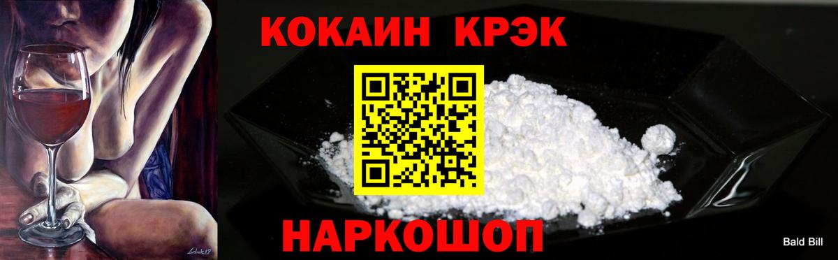 КОКАИН 99% Шатура