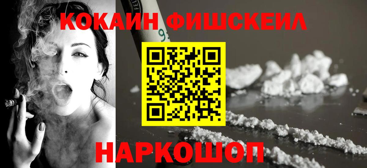 Кокаин 99%  Кокаин  Cocaine VHQ  Шатура  Вход с VPN 