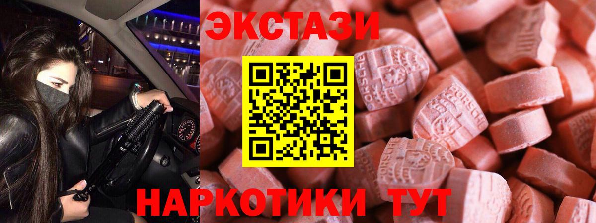 Экстази  Вход с VPN  darknet состав  Экстази XTC  Шатура 
