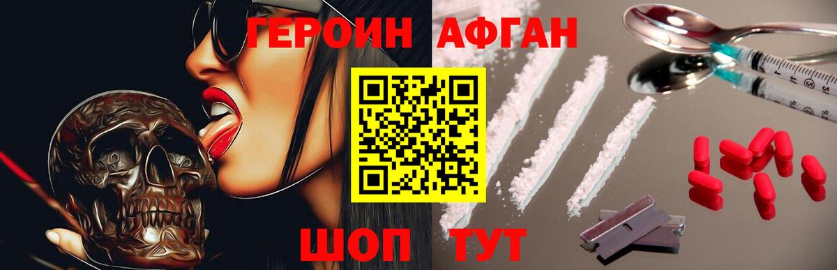 Шатура  Героин герыч  Вход с VPN 
