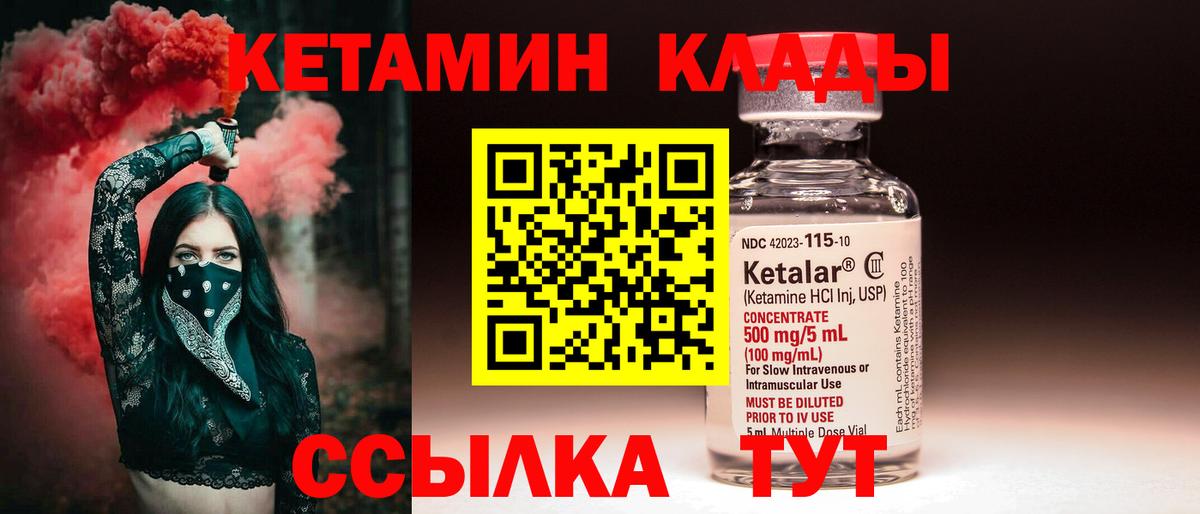 Шатура  Кетамин VHQ  Вход с VPN 