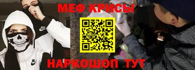 мяу мяу кристалл Моздок