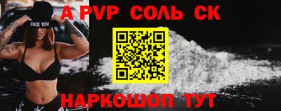 мяу мяу кристалл Моздок