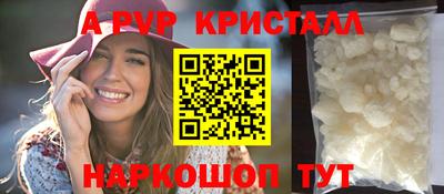 мяу мяу кристалл Моздок