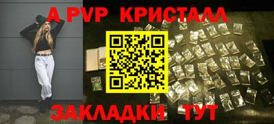мяу мяу кристалл Моздок