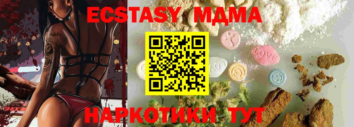 MDMA crystal  Вход с VPN  MDMA  MDMA crystal  Шатура 