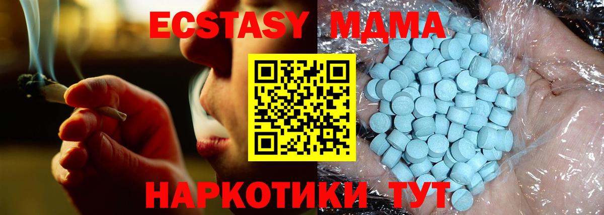 MDMA кристаллы Шатура