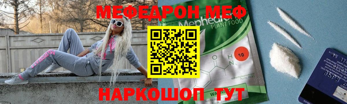 МЕФ  Вход с VPN  Шатура  МЯУ-МЯУ мяу мяу 