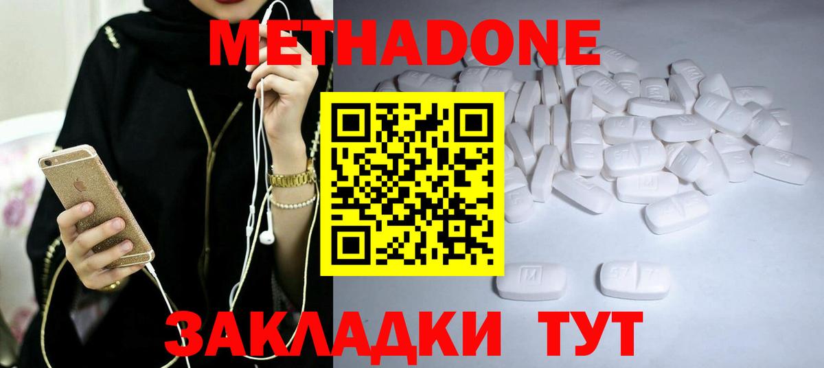Метадон мёд  omg зеркало  Шатура  МЕТАДОН VHQ  Вход с VPN 