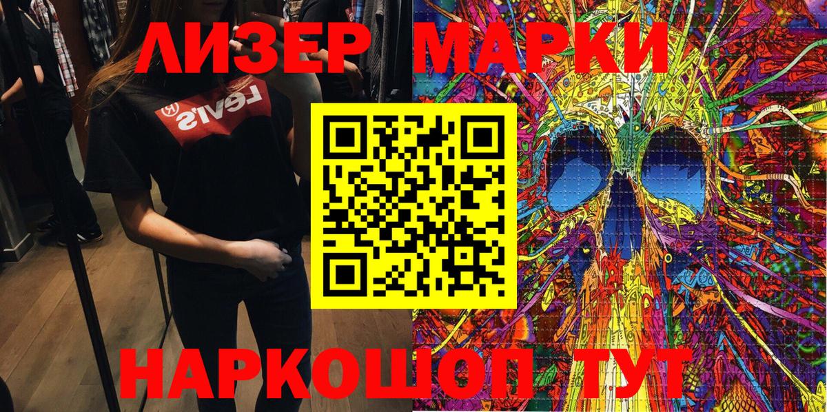 Марки NBOMe 1,5мг  Марки NBOMe 1,5мг  Вход с VPN  Шатура 