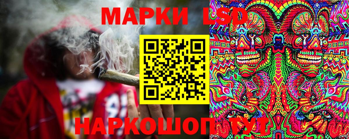 Марки NBOMe 1,5мг Шатура