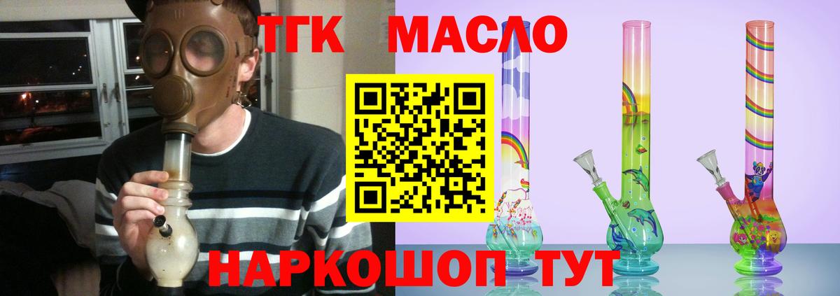 Дистиллят ТГК жижа Шатура